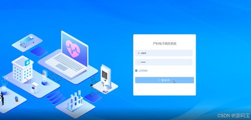產(chǎn)科信息管理系統(tǒng) 門診管理與系統(tǒng)運(yùn)維的核心解析